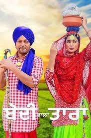 Bodi Wala Tara (2023) Punjabi Movie Download