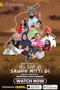 Saunh Mitti Di (2023) Punjabi Movie Download